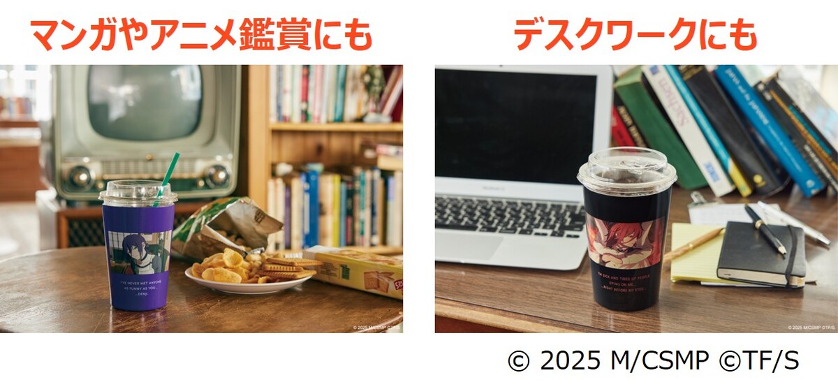 『チェンソーマン レゼ篇』タンブラー4種の画像