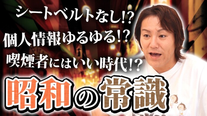 狩野英孝、昭和の“ゆるゆる”な個人情報管理を語る　台本にタレントの住所が書かれていた時代に「怖っ！」