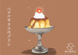 『満月珈琲店の星詠み』初コラボカフェ開催の画像