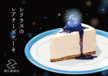 『満月珈琲店の星詠み』初コラボカフェ開催の画像
