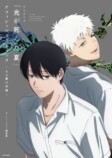 『光が死んだ夏』公式ガイドブック発売の画像