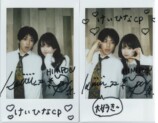『もう好き』けいひなインタビューの画像