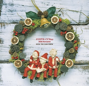 『クリスマス・イブ Rap【2026 Remaster】』ジャケット写真