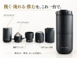 持ち運びできるコーヒーメーカーの画像
