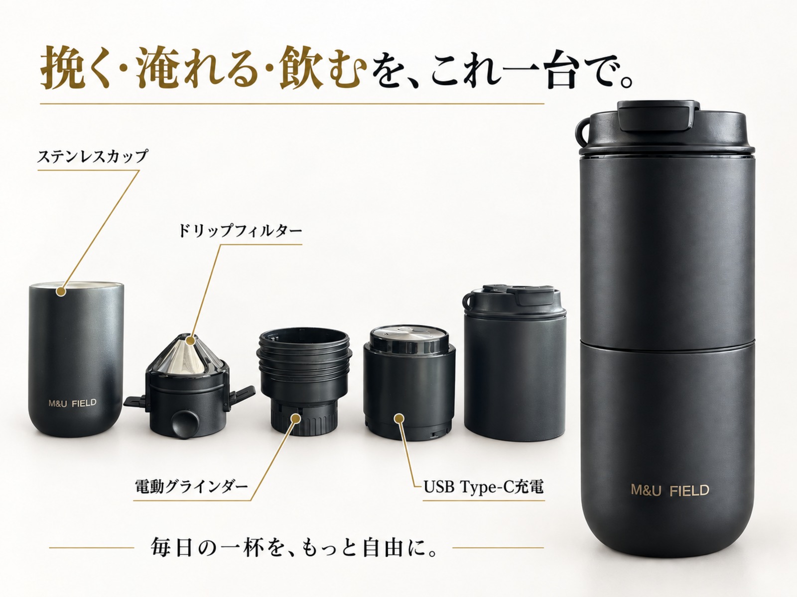 持ち運びできるコーヒーメーカーの画像