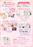 『鳴川くん』完結記念POP UP開催の画像