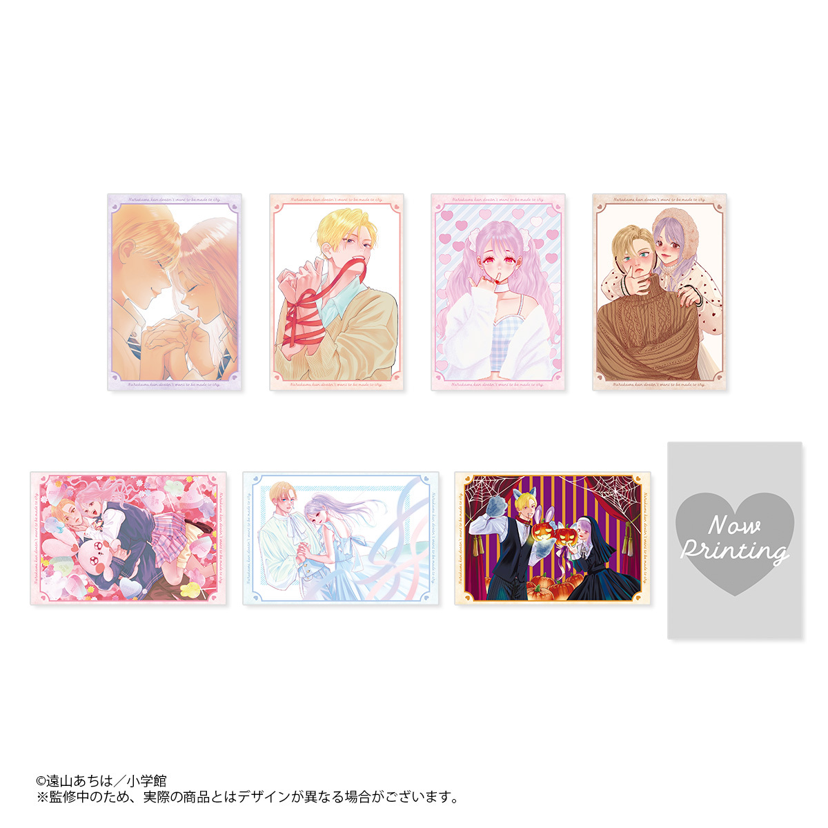 『鳴川くん』完結記念POP UP開催の画像
