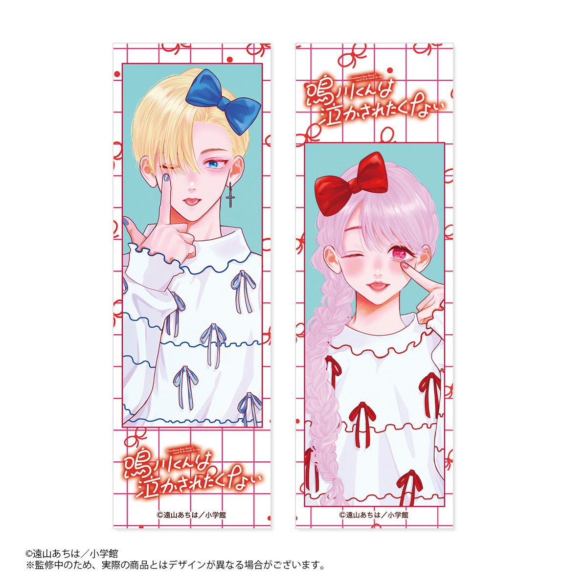 『鳴川くん』完結記念POP UP開催の画像