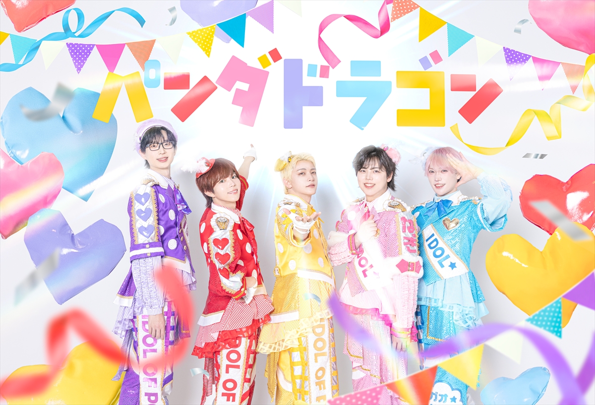 パンダドラゴン、ベストアルバム発売