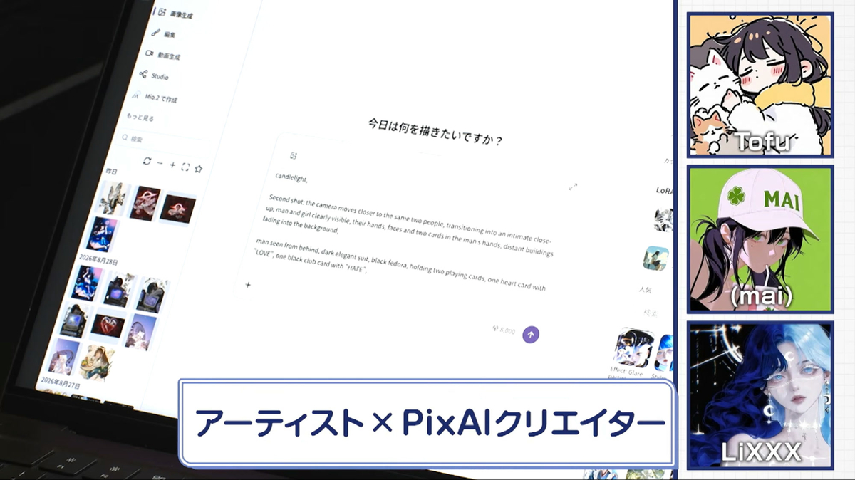 PixAI