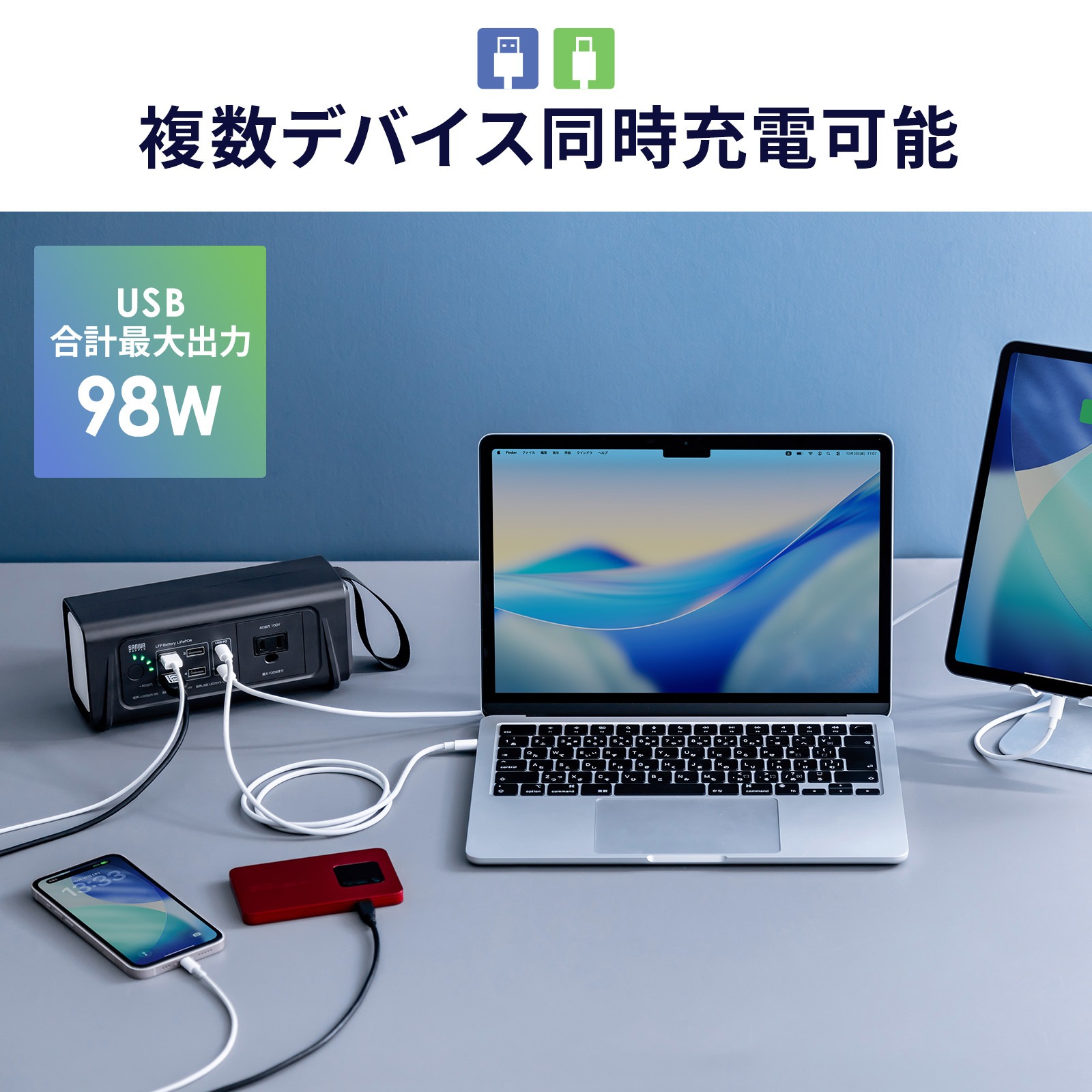 サンワサプライ、AC100W対応モバイルバッテリー発売の画像