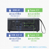 サンワサプライ、AC100W対応モバイルバッテリー発売の画像