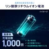 サンワサプライ、AC100W対応モバイルバッテリー発売の画像