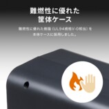 サンワサプライ、AC100W対応モバイルバッテリー発売の画像