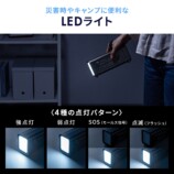 サンワサプライ、AC100W対応モバイルバッテリー発売の画像