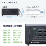 サンワサプライ、AC100W対応モバイルバッテリー発売の画像
