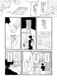 【漫画】ビジュ最強の恋愛初心者は最高？の画像