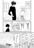 【漫画】ビジュ最強の恋愛初心者は最高？の画像