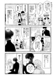 【漫画】ビジュ最強の恋愛初心者は最高？の画像