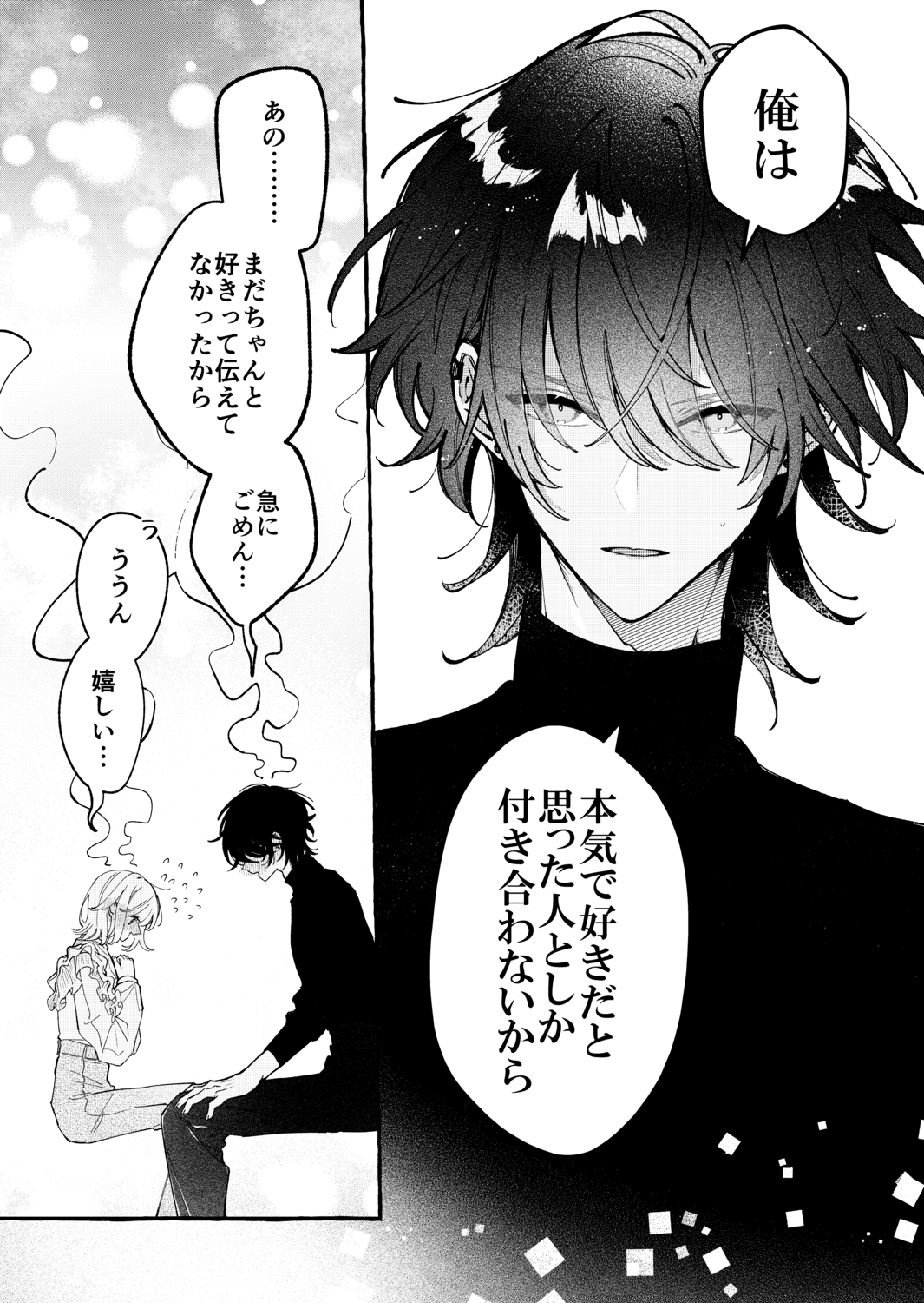 【漫画】ビジュ最強の恋愛初心者は最高？の画像