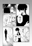 【漫画】ビジュ最強の恋愛初心者は最高？の画像