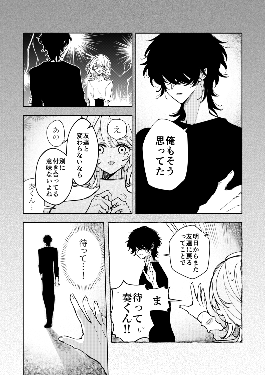 【漫画】ビジュ最強の恋愛初心者は最高？の画像