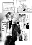 【漫画】ビジュ最強の恋愛初心者は最高？の画像
