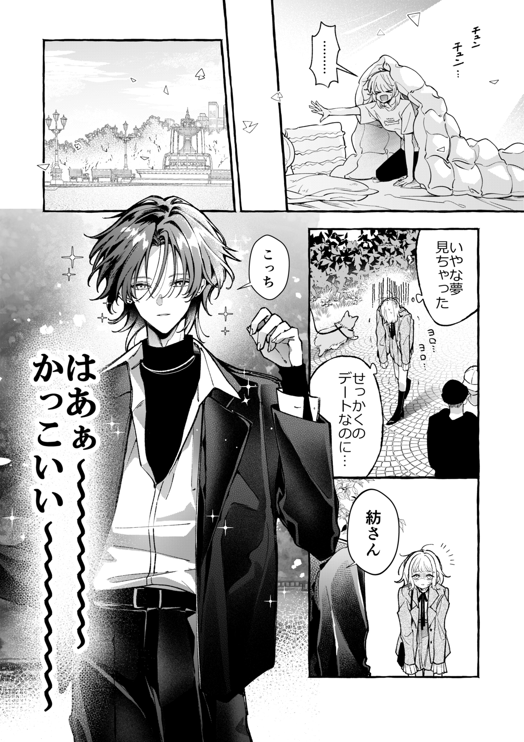 【漫画】ビジュ最強の恋愛初心者は最高？の画像