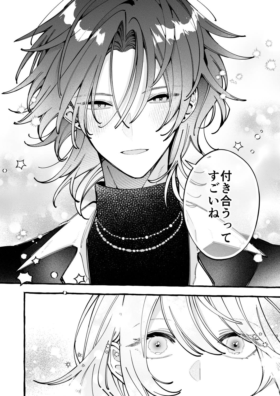 【漫画】ビジュ最強の恋愛初心者は最高？の画像