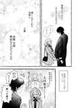 【漫画】ビジュ最強の恋愛初心者は最高？の画像