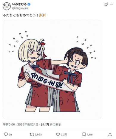 『リコリコ』千束とフキ、誕生日は1日違い いみぎむるの祝福イラストにファンもお祝い