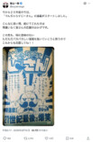 『でんぢゃらすじーさん』連載25周年を報告した投稿（曽山一寿公式Xより）