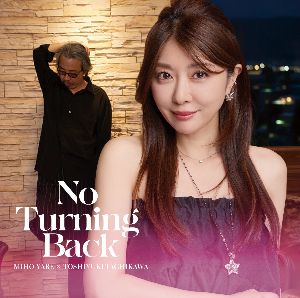 矢部美穂と大事MANブラザーズ 立川俊之「No Turning Back」ジャケット写真