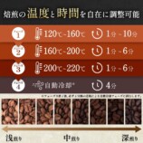 温度を自由自在に調整