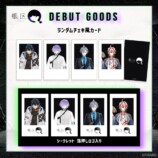 ランダムチェキ風カード
