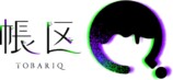帳区ロゴ