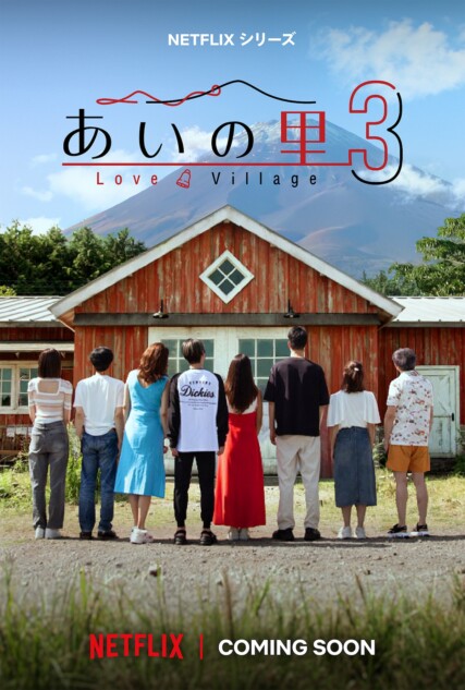 『あいの里』はなぜ支持されてきた？