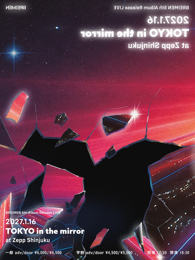 『TOKYO in the mirror』キービジュアル