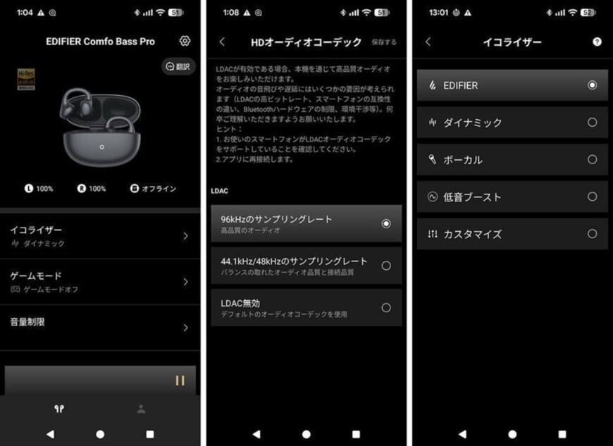 アプリ画面