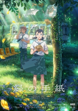 韓国アニメ『縁の手紙』と日本アニメの違い