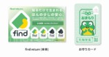 find returnの大サイズシール1枚、小サイズシール4枚、お守りカード1枚