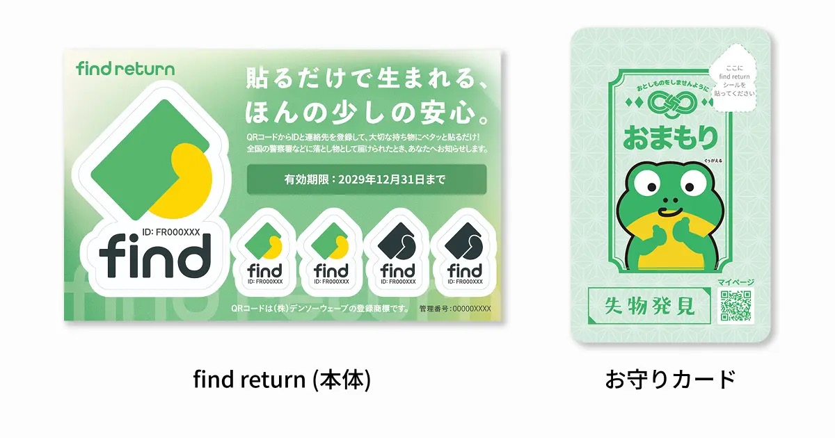 find returnのシールとお守りカード