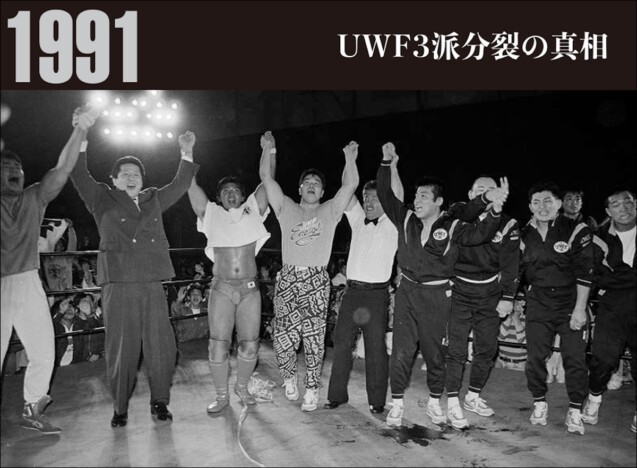 『群像UWF３派』刊行記念トーク＆3ショット撮影会が10月9日に書泉ブックタワーで開催