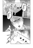 【漫画】限界主婦の復讐劇、先行配信の画像