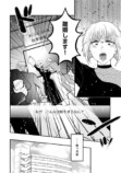 【漫画】限界主婦の復讐劇、先行配信の画像