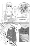 【漫画】限界主婦の復讐劇、先行配信の画像