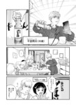 【漫画】限界主婦の復讐劇、先行配信の画像