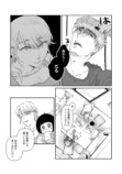 【漫画】限界主婦の復讐劇、先行配信の画像