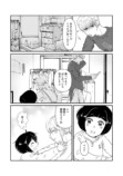 【漫画】限界主婦の復讐劇、先行配信の画像