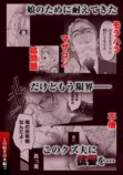 【漫画】限界主婦の復讐劇、先行配信の画像